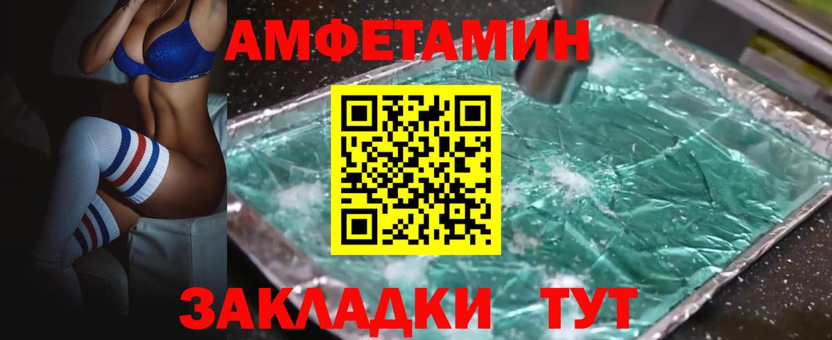 Амфетамин 98%  Вход с VPN  АМФ  Солнечногорск 