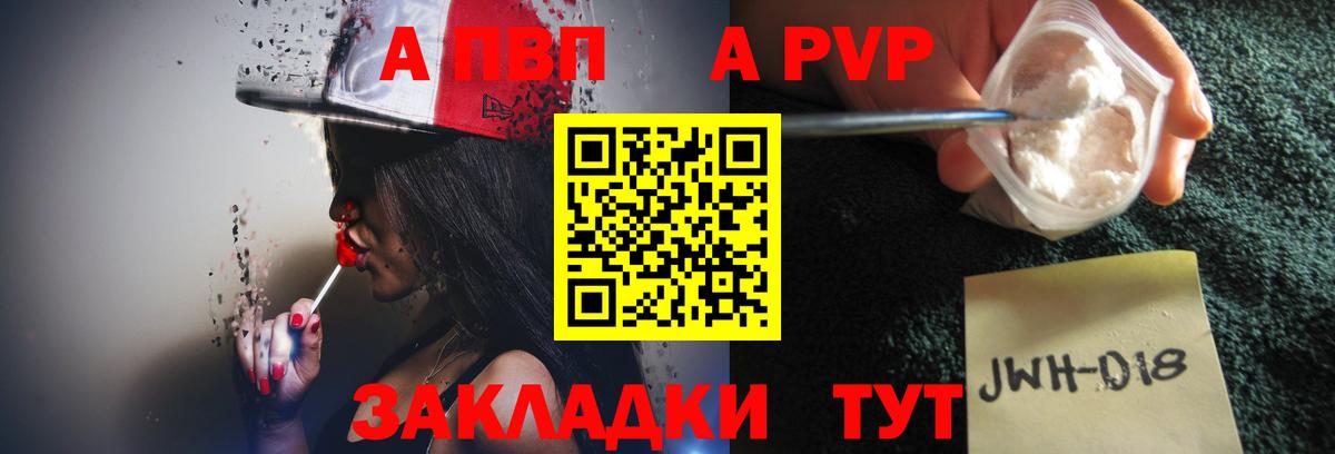 Alpha PVP VHQ  Вход с VPN  Солнечногорск 