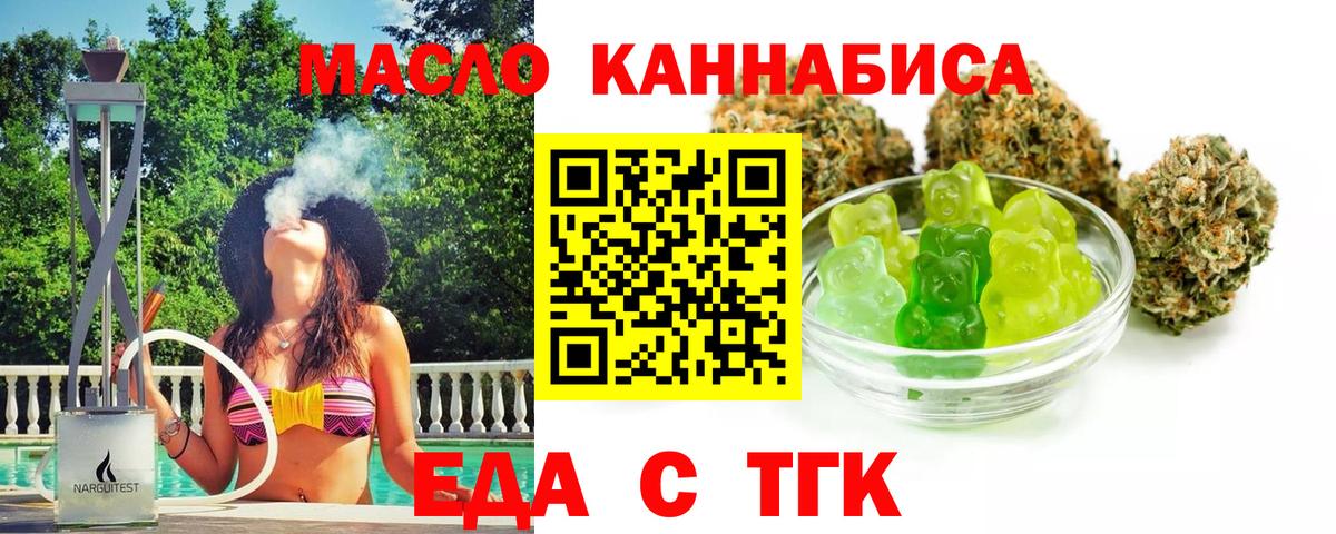 Солнечногорск  Печенье с ТГК конопля  Вход с VPN 
