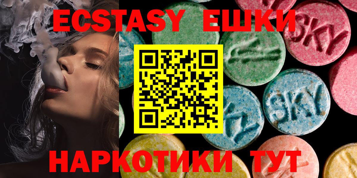 Экстази 300 mg  ЭКСТАЗИ DUBAI  Солнечногорск  Вход с VPN 