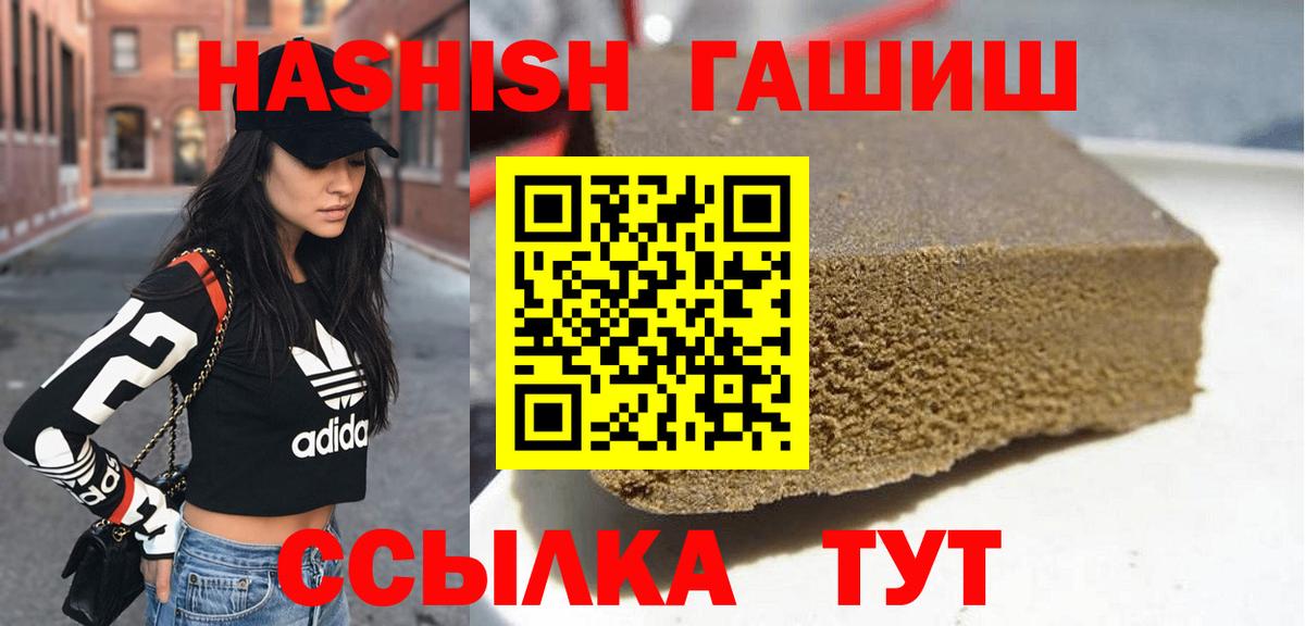 ГАШ VHQ  Гашиш 40% ТГК  Солнечногорск  Вход с VPN 