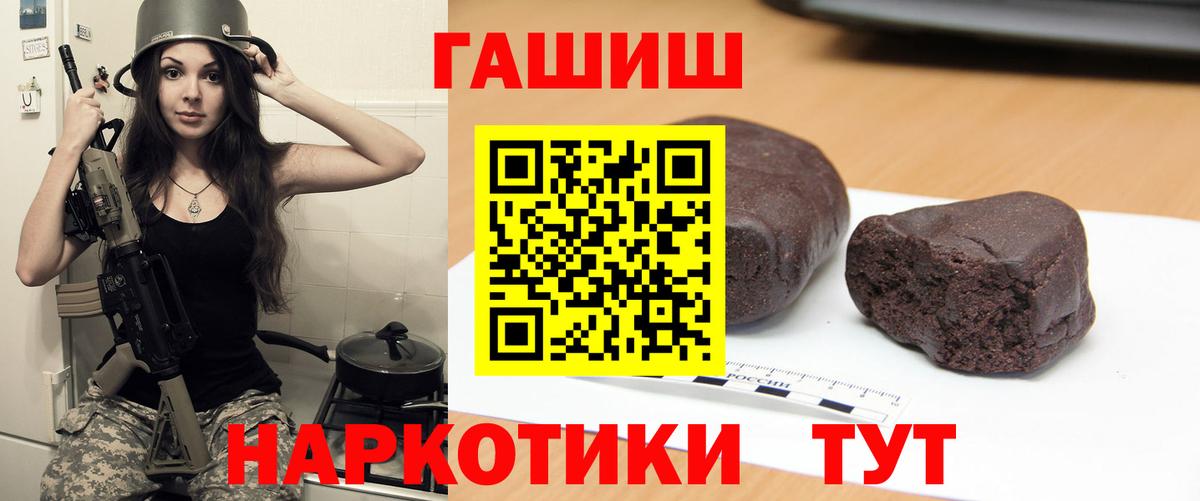 ГАШИШ Premium Солнечногорск