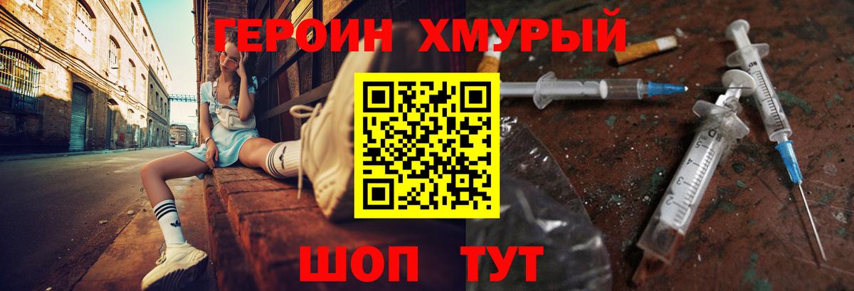 Солнечногорск  ГЕРОИН афганец  Героин  Вход с VPN 