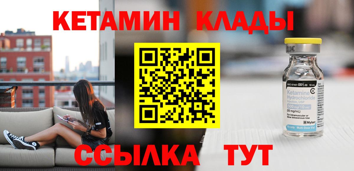 hydra как войти  Вход с VPN  Солнечногорск  Кетамин ketamine 
