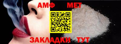 амф Пенза
