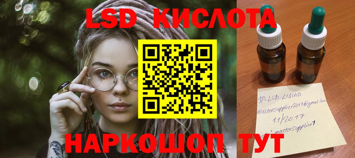 LSD-25 экстази кислота  Вход с VPN  LSD-25 экстази  Солнечногорск  ЛСД экстази кислота 