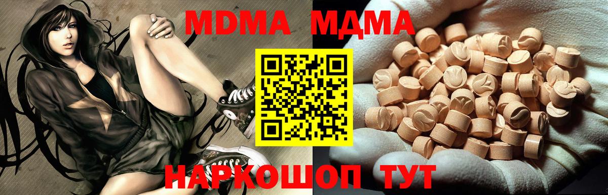 Солнечногорск  МДМА Molly  Вход с VPN  МДМА Molly 