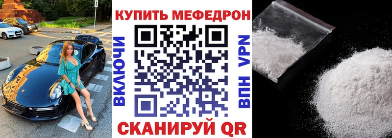 МЯУ-МЯУ кристаллы  Солнечногорск 