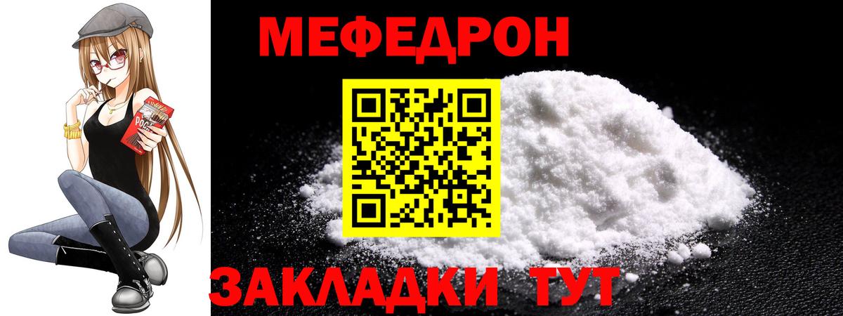Меф кристаллы Солнечногорск