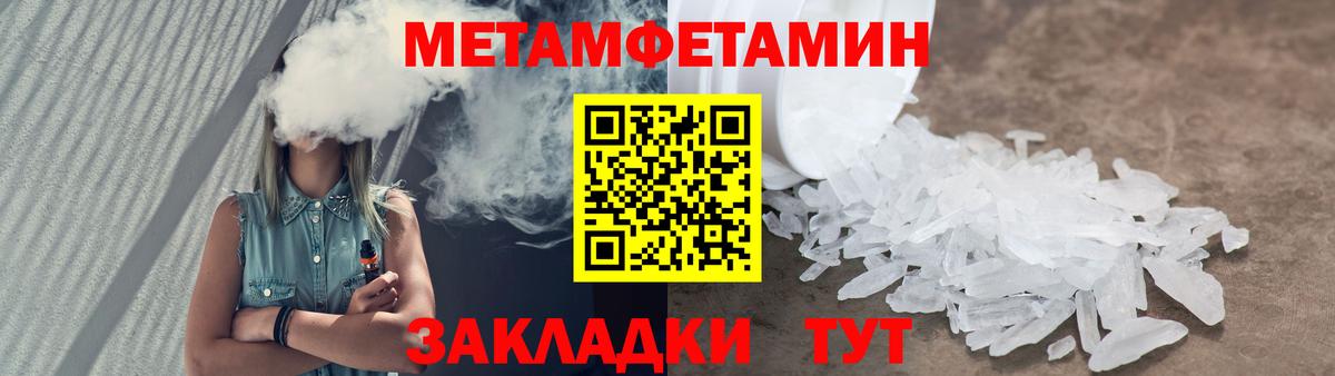 Солнечногорск  МЕТАМФЕТАМИН мет  Вход с VPN 