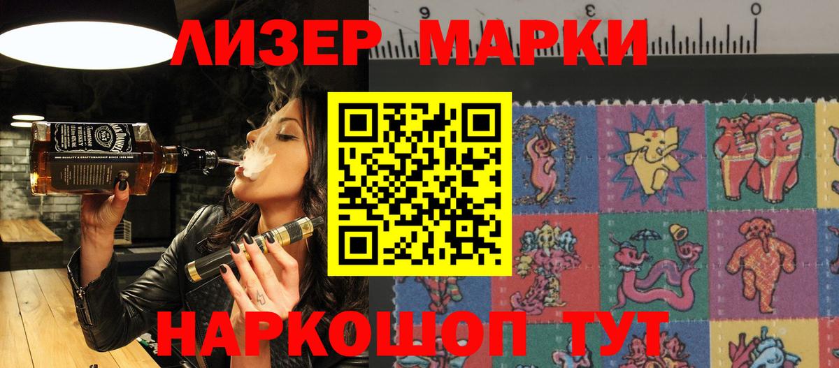 Марки NBOMe 1,8мг  Вход с VPN  Солнечногорск 