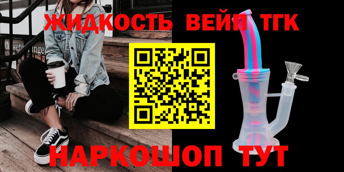 ТГК концентрат Солнечногорск