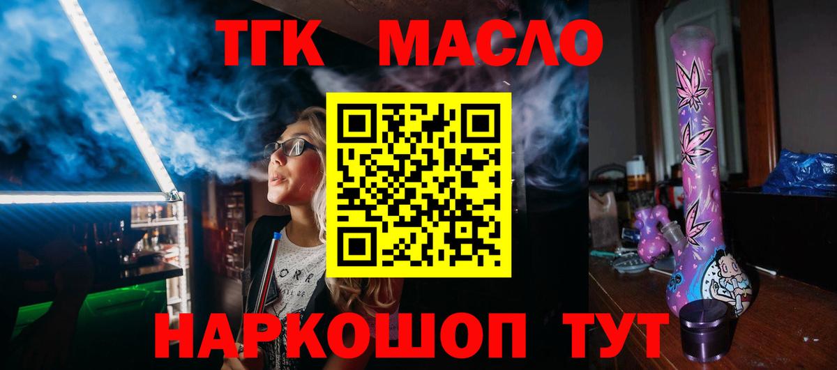 Солнечногорск  Дистиллят ТГК жижа  Вход с VPN  ТГК гашишное масло 